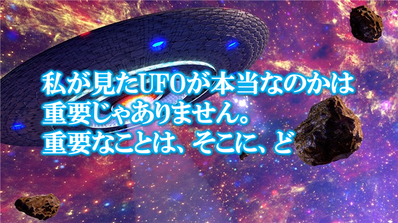 �C�Â��Ɣ����̗͂𖁂��`UFO���������b