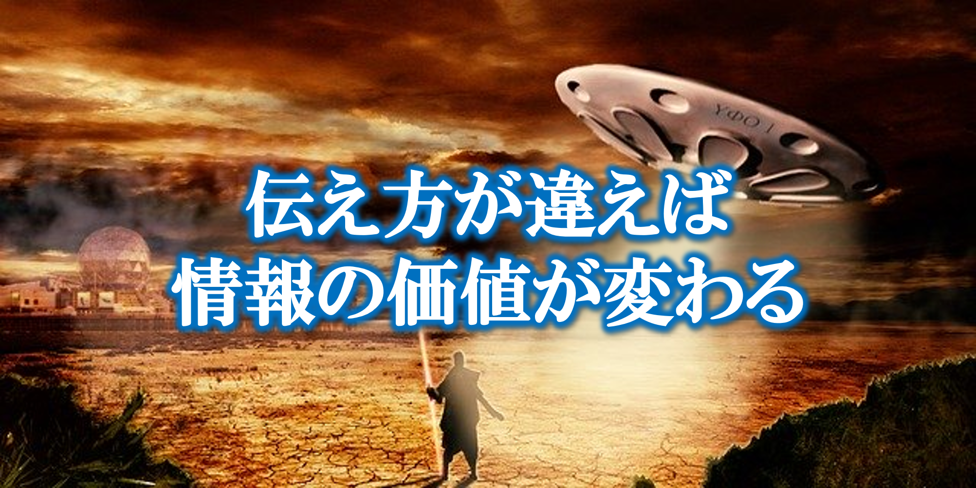 �`�����ŏ��̉��l���ς��`UFO���������b�Q