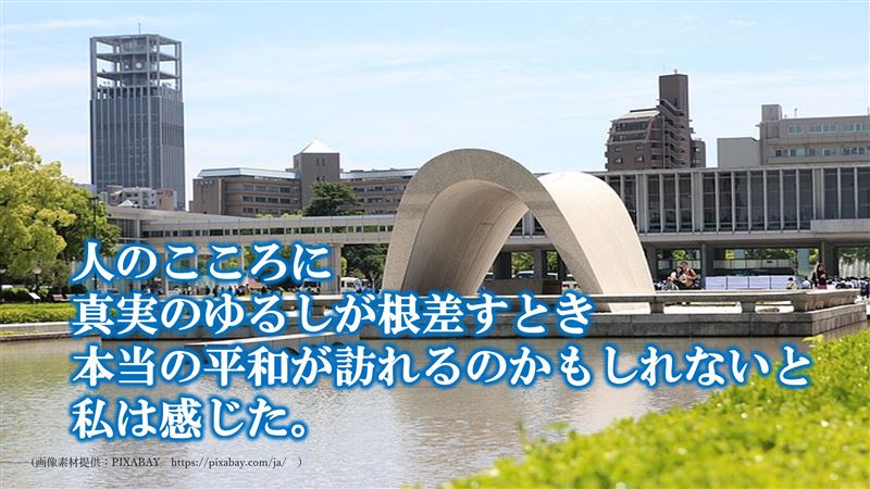 終戦記念日,黙祷,,渡辺和子,奇跡