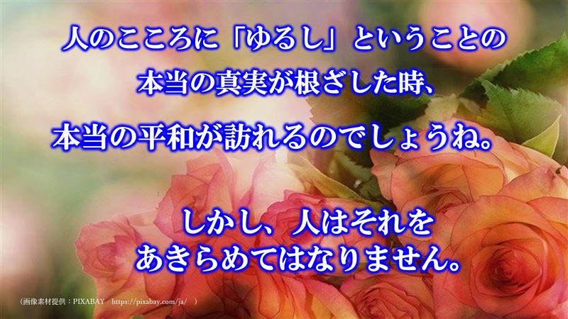 終戦記念日,黙祷,,渡辺和子,奇跡