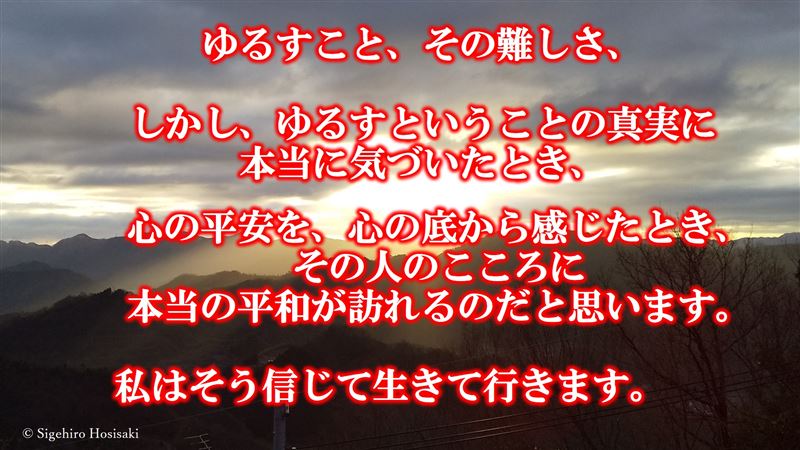 終戦記念日,黙祷,,渡辺和子,奇跡